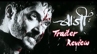 Baji  Trailer Review  Upcoming Marathi Movie  Shreyas Talpade Amruta Khanvilkar [upl. by Nagyam959]