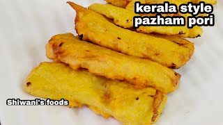 Kerala style easy pazham pori recipe  pazham pori recipe  by Shiwanis foods [upl. by Carilyn]