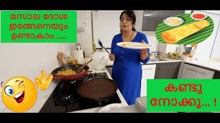 HOW TO MAKE LEKSHMI NAIRS EASY MASALA DOSA  എളുപ്പത്തിൽ ഒരു മസാല ദോശ എങ്ങനെ ഉണ്ടാക്കാം [upl. by Daigle718]