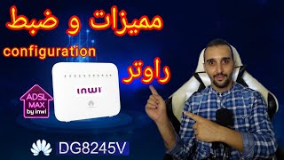 ميزات وإعداد ضبط راوتر huawei dg8245v لدى أدسل إنوي جديد [upl. by Tychon]