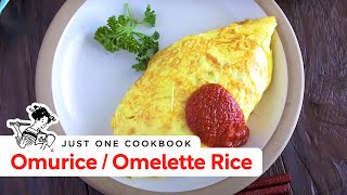 How To Make Omurice  Omelette Rice  Netflix quotMidnight Dinerquot Recipe 「 深夜食堂」オムライスの作り方 レシピ [upl. by Greenleaf]