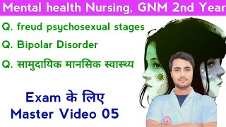 Freud psychosexual stages Bipolar Disorder Exam के लिए Master Video 05 Mental health 2nd Year [upl. by Orgell273]