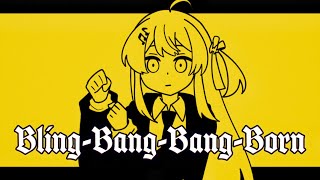 「BlingBangBangBorn」  音乃瀬奏（cover） [upl. by Emyle778]