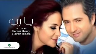 Marwan Khoury amp Carole Samaha  Ya Rabb كارول سماحة و مروان خوري  يارب [upl. by Errehs]