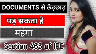 Section 465 of IPC  IPC Section 465 Punishment for Forgery  INDIAN Kanoon section 464 in Hindi [upl. by Giacopo]