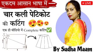 चार कली पेटीकोट की कटिंग  char Kali petticoat ki cutting  char Kali petticoat  चार कली पेटीकोट [upl. by Filler659]