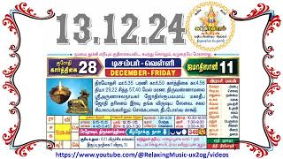 13 December 2024 Friday Nalla Neram Tamil Daily Calendar  கார்த்திகை 28 வெள்ளி தழிழ் கலண்டர் [upl. by Emyaj]