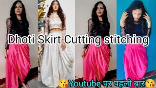 Trending Dhoti Skirt बनाये आसानी सेdraping Skirt Cutting StitchingCowl Skirtdraped SkirtDhoti [upl. by Miehar]