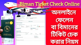 Biman Ticket Check Online Tips  অনলাইনে ফেলেন বা বিমানের টিকিট চেক করার নিয়ম [upl. by Eskil]