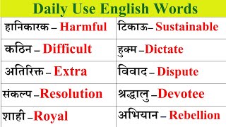 💥 150 Most Important Word Meaning  रोज़ बोले जाने वाले English words  Daily Use English Vocabulary [upl. by Lynnelle]