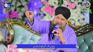 Shan e Hazrat Fatima Zahra RA by Owais Raza Qadri 21th October 2024 [upl. by Bandler]