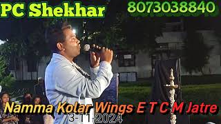 P C Shekar Mimicry Namma KOLAR Wings E T C M Jatre Part 6 [upl. by Nahsor]