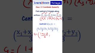 Find Centroid of Triangle whose Vertices are Given Class 10 Coordinate Geometry AP TS [upl. by Beale]