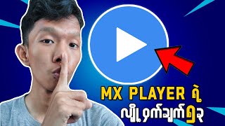 Secret tips of MX Player [upl. by Mor785]