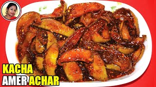 খুব সহজেই করুন আচার  Kacha Amer Achar Recipe Bengali  Amer Tok Jhal Misti Achar  Shampas Kitchen [upl. by Aracat]