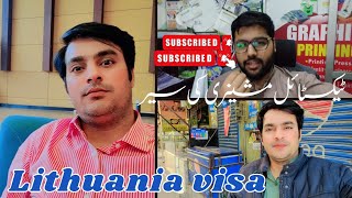 Lithuania visa processTextile Machinery ExhibitionTariqJoiya vlogsMazay ka vlog [upl. by Aizitel]