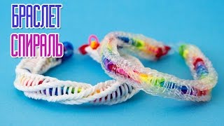 Браслет СПИРАЛЬ на РОГАТКЕ из резинок без станка  Bracelet Rainbow Loom Tutorial [upl. by Salokcin]