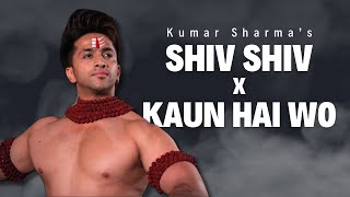 Shiv Shiv  Kaun Hai Wo  Kumar Sharma  Tandav Version [upl. by Finkelstein522]