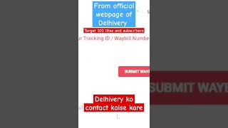 Delhivery Ko Contact Kaise Kare [upl. by Berglund]