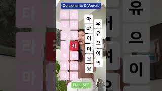 FULL SET of Korean consonants amp vowels chant learnkorean koreanlanguage koreanculture [upl. by Emmanuel]