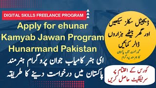 How to Apply Ehunar Kamyab Jawan Program  Hunarmand Pakistan  Digital Skills Freelance  MP Tech [upl. by Aristotle445]