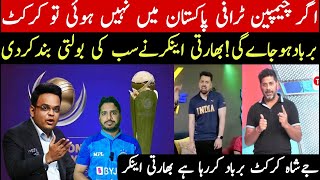 Completely champion trophy will host pakistan  jayshah exposed  indian media reaction [upl. by Hillel691]