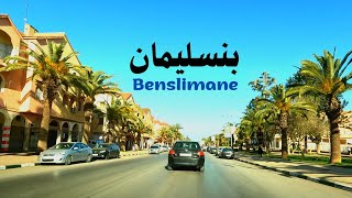 Benslimane city جولة في شوارع مدينة بنسليمان الجميلة [upl. by Silberman425]