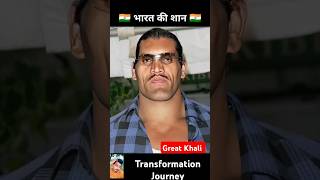 Dalip Singh Rana 💯✅ age transformation journeythegreatkhaligreatkhaliwweviralromanreigns [upl. by Durwin476]