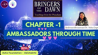 BRINGERS OF THE DAWN  CHAPTER 1A  ashafoundationAdiShakti [upl. by Kciredes]