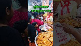 Puri tour puri trending shorts short jagannath travel trendingshorts puridham puritourguide [upl. by Andromeda488]