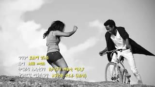 Nathan  Dabes Dabsዳበስ ዳበስ  New Ethiopian Music 2017Official Video [upl. by Delaney]