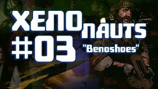 The BPL XenoNauts Campaign Episode 3  Base Raiding amp Benoshoes [upl. by Airolg397]