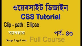 html amp css bangla tutorial full course for beginners  use css clippath Ellipse value [upl. by Ylurt678]