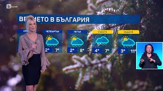 BTV Времето 03122024 г – централна емисия [upl. by Rafaellle]