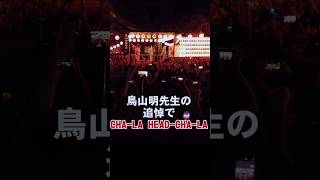 【禁スロ21日目】神田明神アニソン盆踊りで鳥山明先生を追悼！パチンコ依存症克服！ ギャンブル依存症 [upl. by Rodnas]