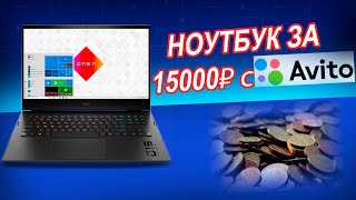 HP Omen 16c0037 Quanta G3KR не включается Ремонт ноутбука с авито за копейки [upl. by Tirrell]