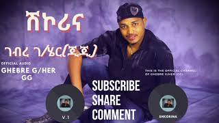 Ghebre G Michael GGShkorinaሽኮሪናOfficial AudioEritrean Music [upl. by Maurizia365]