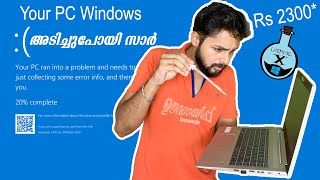 Windows അടിച്ചുപോയി  😂 ഇതറിഞ്ഞില്ലേൽ നിങ്ങളെയും പറ്റിക്കും  Windows Installation [upl. by Andromeda]