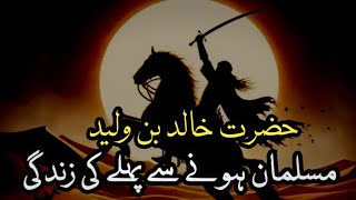 The life of HAZRAT KHALID Bin Waleed before becoming a Muslim History Islamic HeroUrdu and Hindhi [upl. by Dirgni]