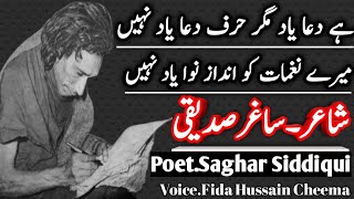 Hai Dua Yad Magar HarfEDua Yad Nahi  Poet Saghar Siddiqui  ImotionalampSad Urdu Ghazal  Shayari [upl. by Baler]