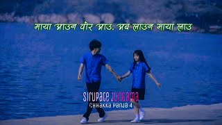 Sirupate Jungama Lyrics slowampreverb  Chhakka Panja 4 [upl. by Esteban384]