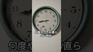 電波時計の直し方電波フリー 時計の修理 [upl. by Varhol]