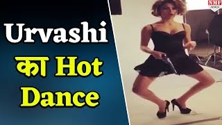 Urvashi Rautela का ये Hot Dance देखकर आपके भी उड़ जाएंगे होश [upl. by Linet114]