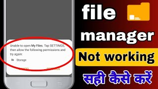 file manager open nahi ho raha hai  not open file manager problem [upl. by Sabsay]