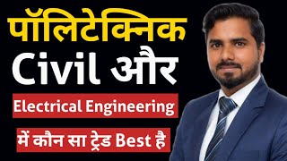 Polytechnic Civil Vs Electrical Engineering me kya best hai  Jobs Career Salary 🤔🤔🔥 [upl. by Rednirah]