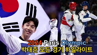 누가 태권도 지루하다고 했냐 Park TaeJoon Highlights [upl. by Joao]