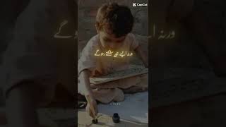 Hafiz Rizz official islamic maan islamicvideo shorts viralshort haram love [upl. by Yasibit45]