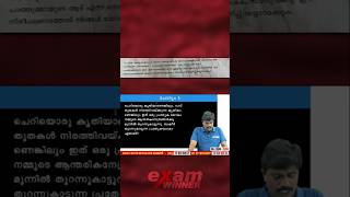 Malayalam Exam നമ്മൾ തകർത്തു 🔥🔥🔥 [upl. by Edroi]