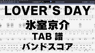 LOVERS DAY ラバーズデイ ギター ベース TAB 【 氷室京介 】 バンドスコア 弾き語り コード [upl. by Retlaw]