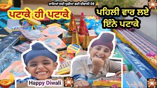 Pehli Vaar Laye Ine Ptake  Happy Diwali  Ptake Hi Ptake  Punjabifamilyvlogss [upl. by Eibur]